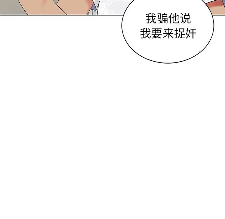 天降梦中人第52话-最终话（完结）