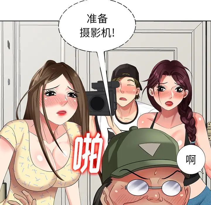 天降梦中人第52话-最终话（完结）