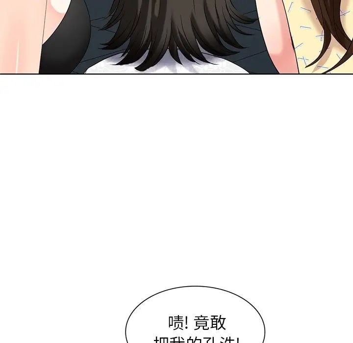 天降梦中人第52话-最终话（完结）