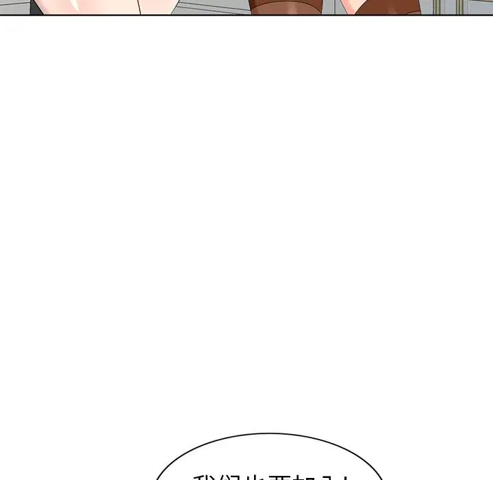 天降梦中人第52话-最终话（完结）