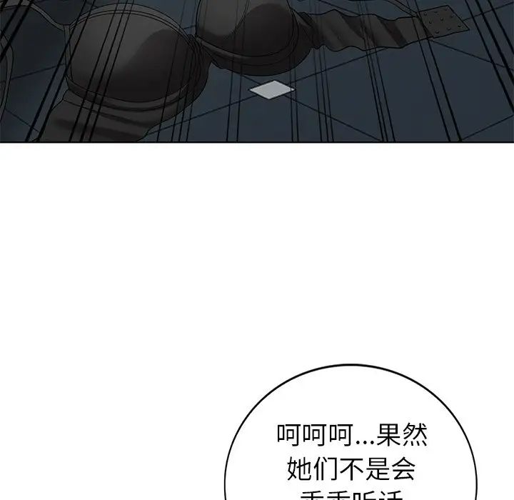 天降梦中人第52话-最终话（完结）