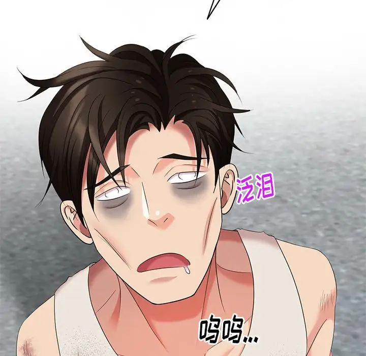 天降梦中人第52话-最终话（完结）