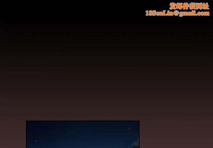 真命天女找寻记第1话