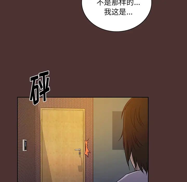 真命天女找寻记第1话