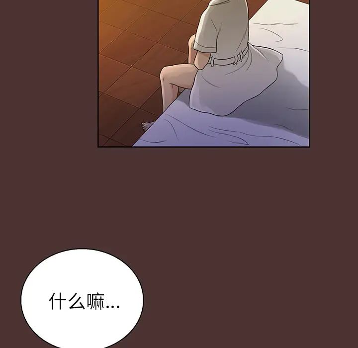 真命天女找寻记第1话