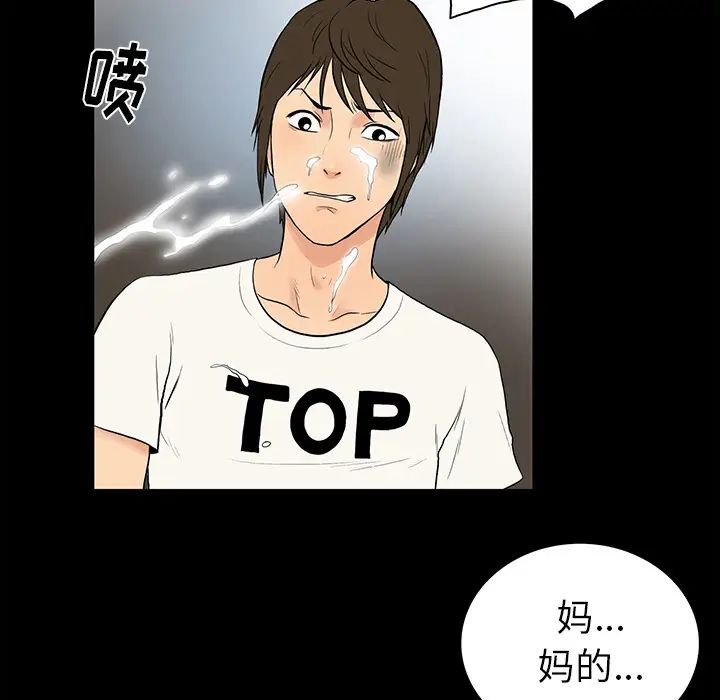 真命天女找寻记第1话