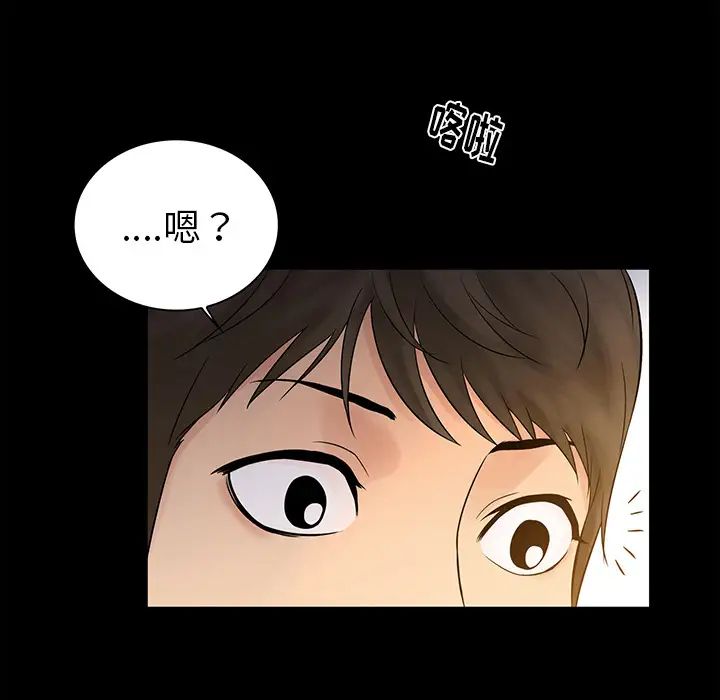 真命天女找寻记第1话