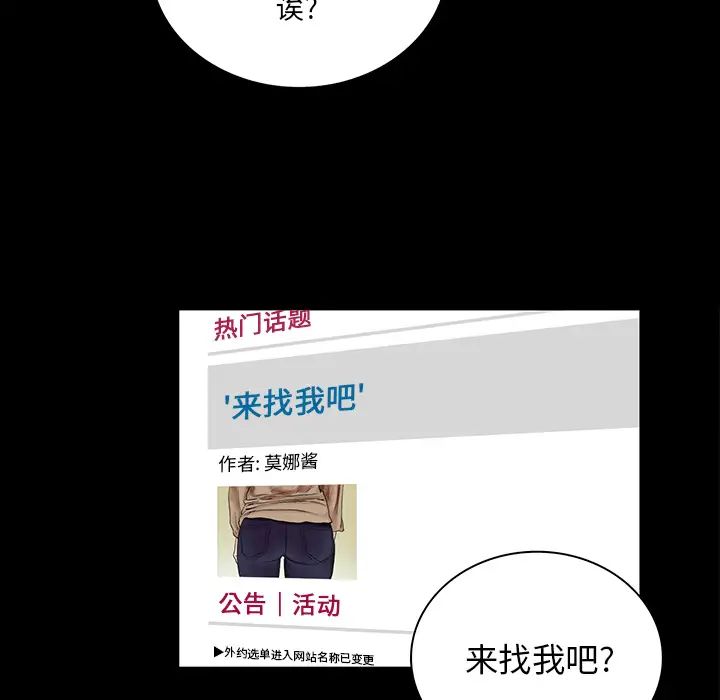 真命天女找寻记第1话