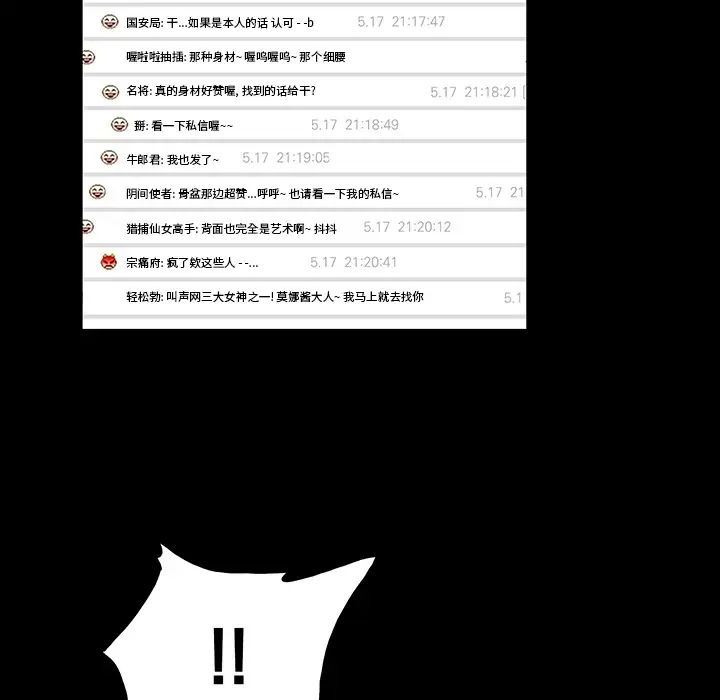 真命天女找寻记第1话