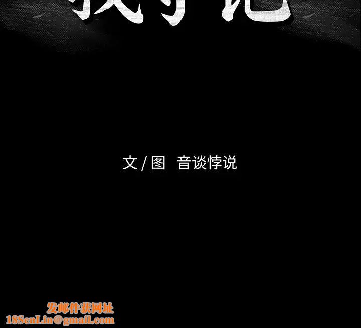 真命天女找寻记第1话