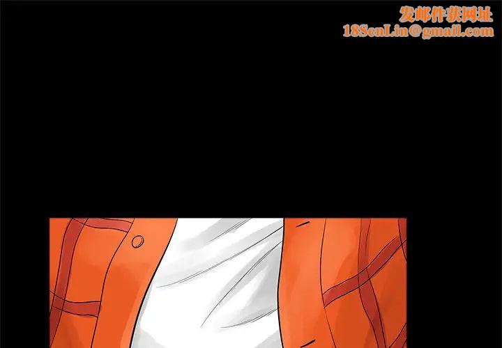 真命天女找寻记第2话