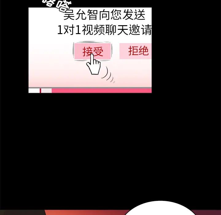 真命天女找寻记第2话