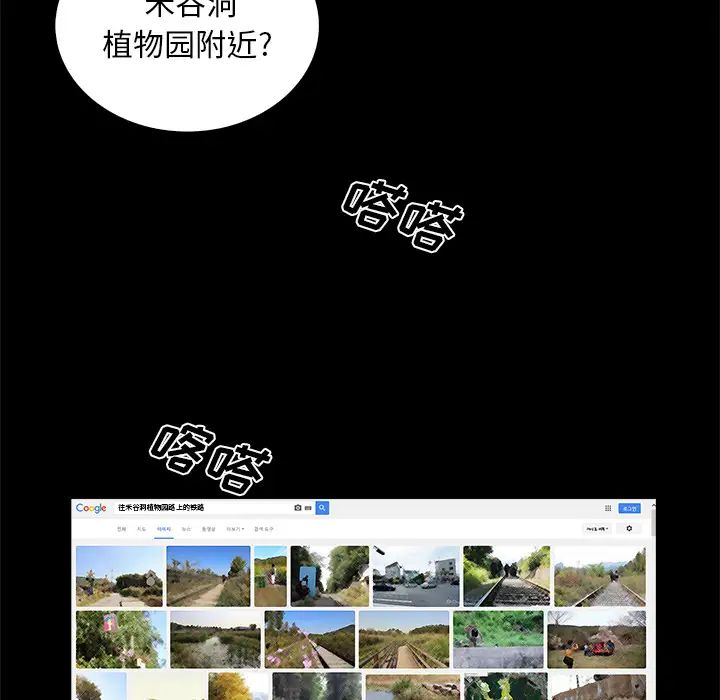 真命天女找寻记第2话