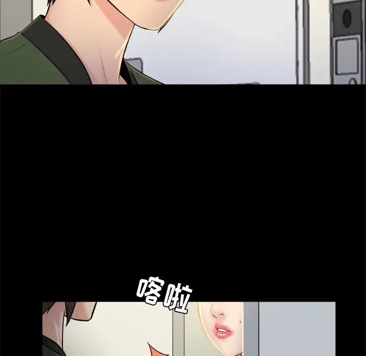 真命天女找寻记第2话