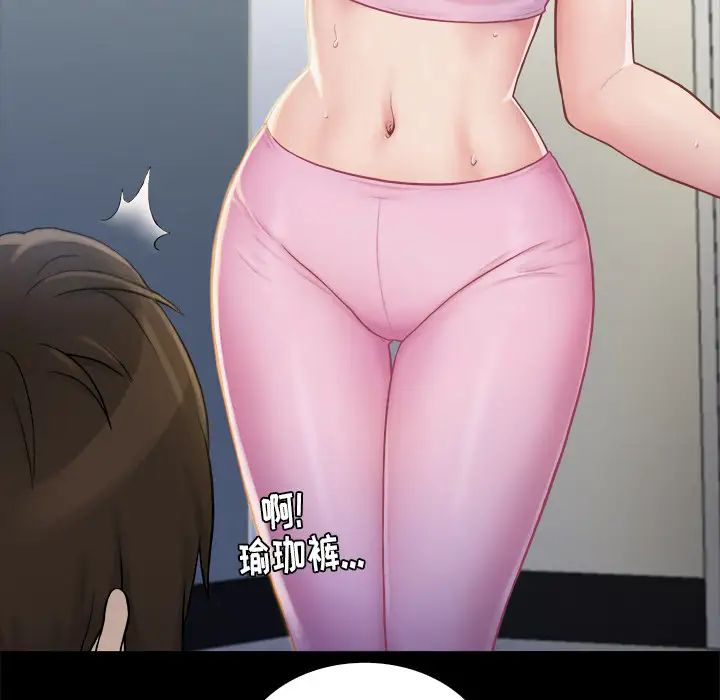 真命天女找寻记第2话