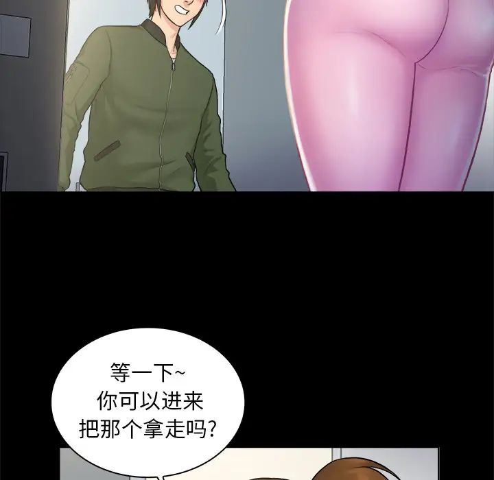 真命天女找寻记第2话