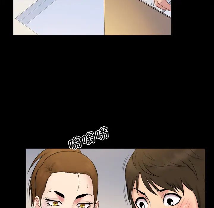 真命天女找寻记第2话