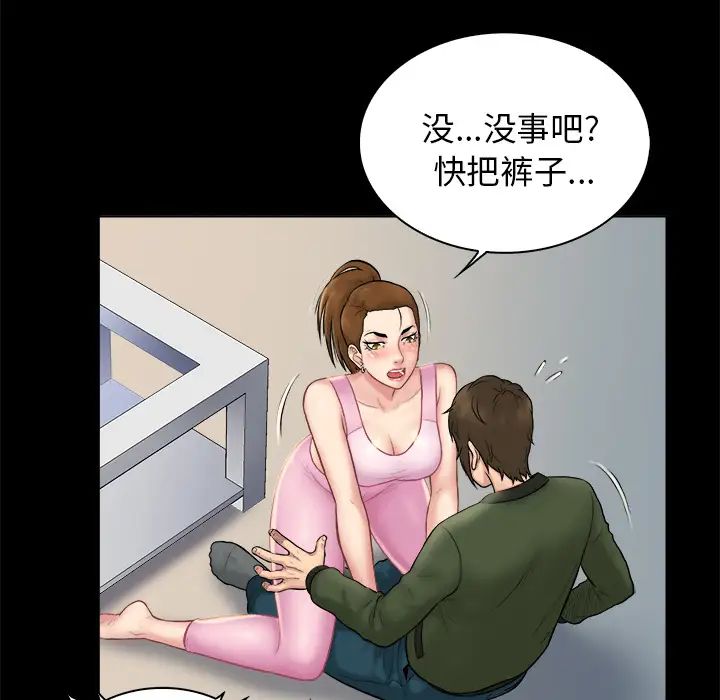 真命天女找寻记第2话