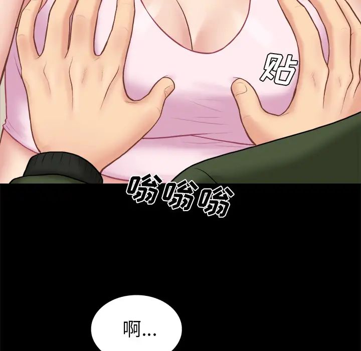 真命天女找寻记第2话