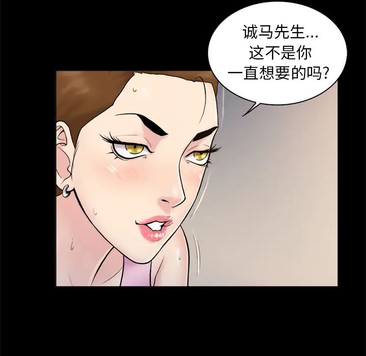 真命天女找寻记第2话