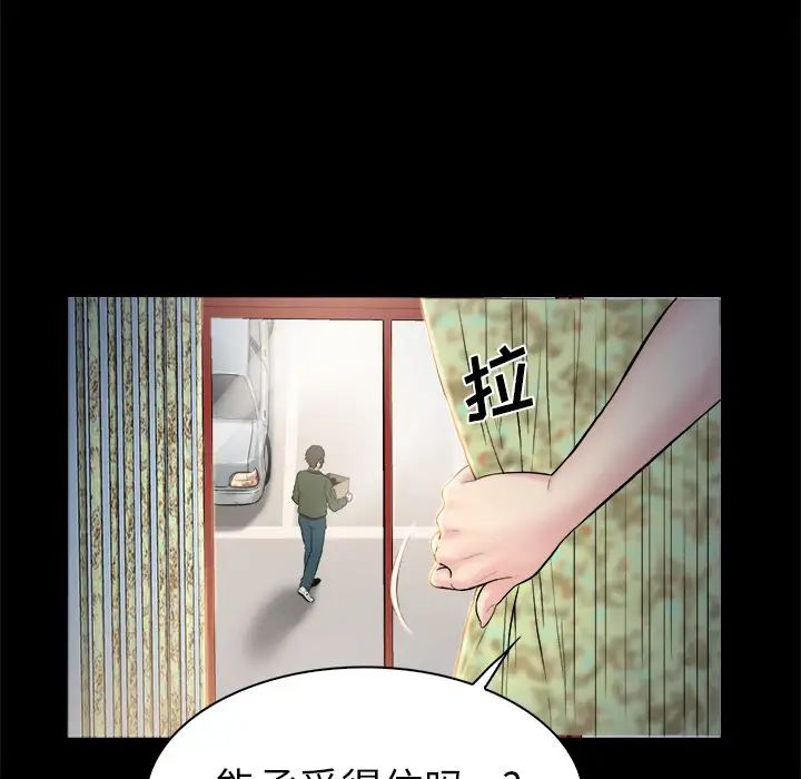 真命天女找寻记第2话