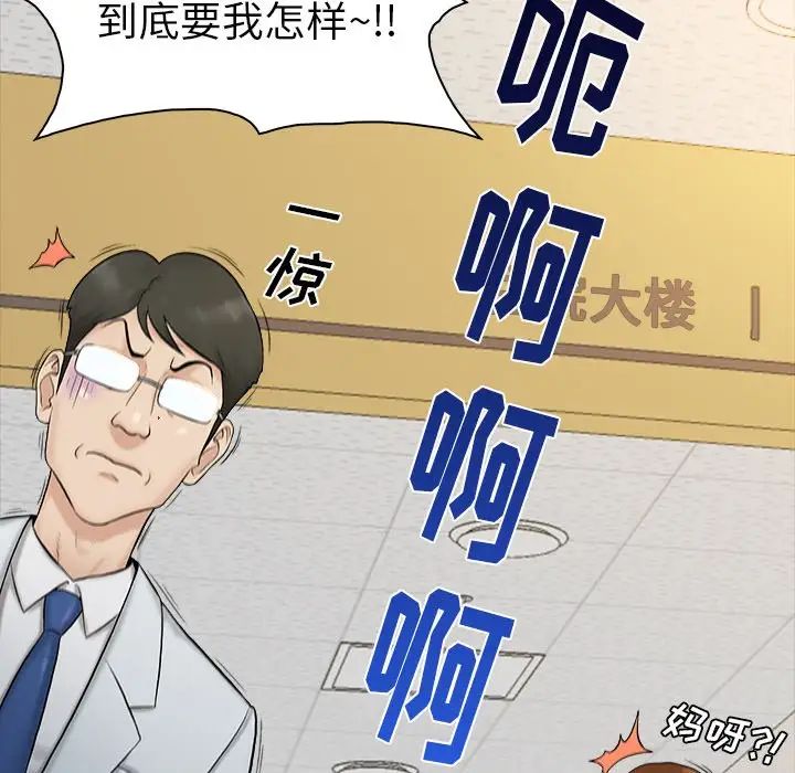 真命天女找寻记第3话