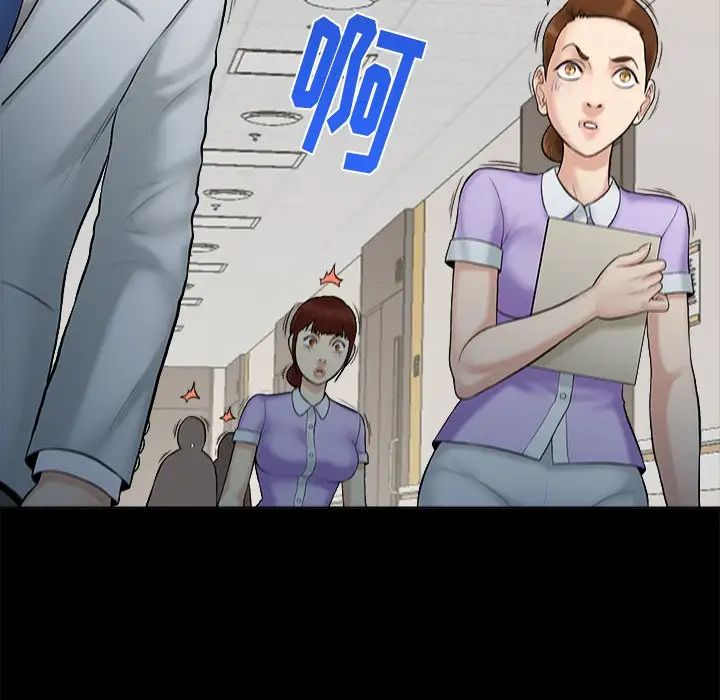 真命天女找寻记第3话