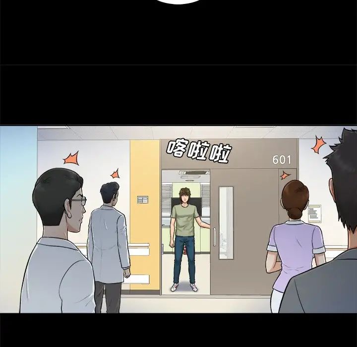 真命天女找寻记第3话