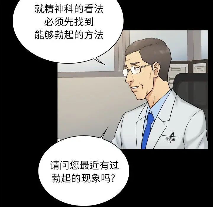 真命天女找寻记第3话