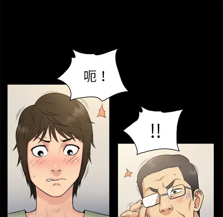 真命天女找寻记第3话