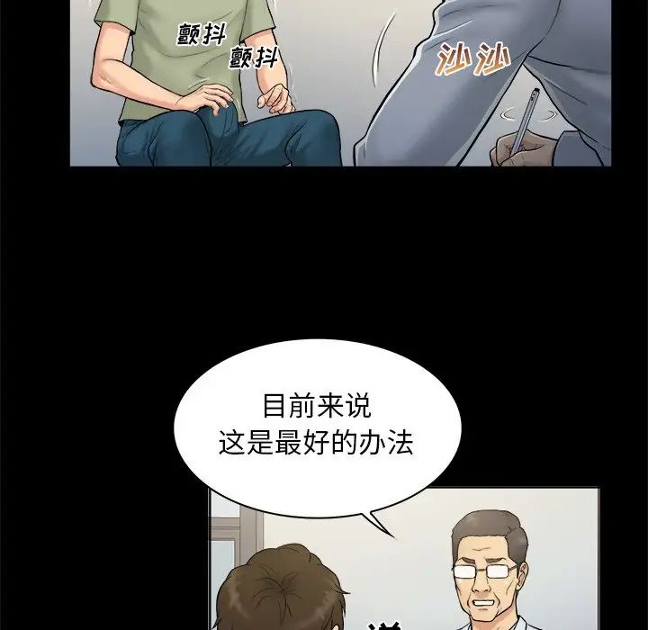 真命天女找寻记第3话