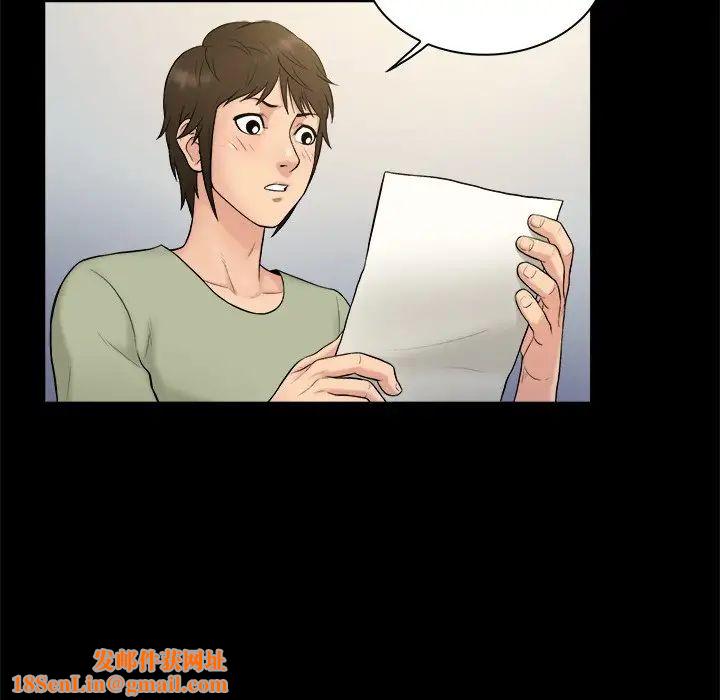 真命天女找寻记第3话