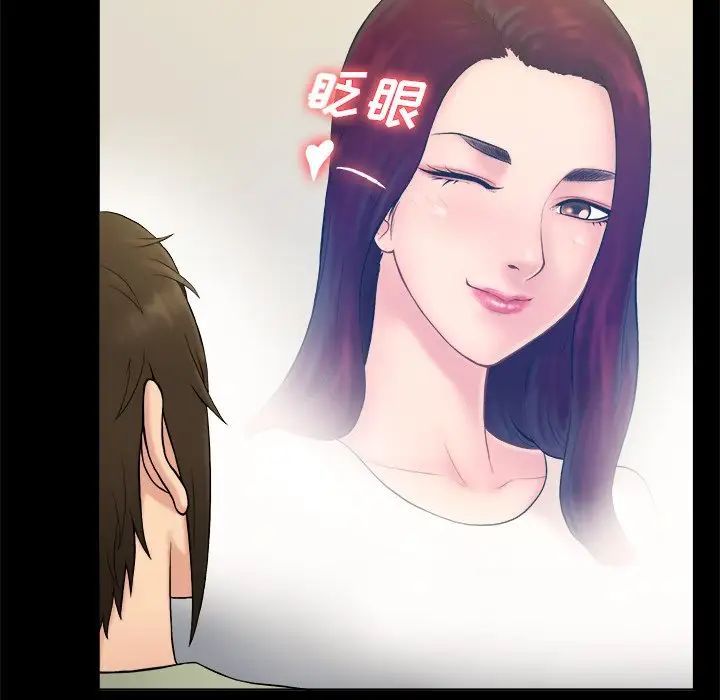 真命天女找寻记第3话