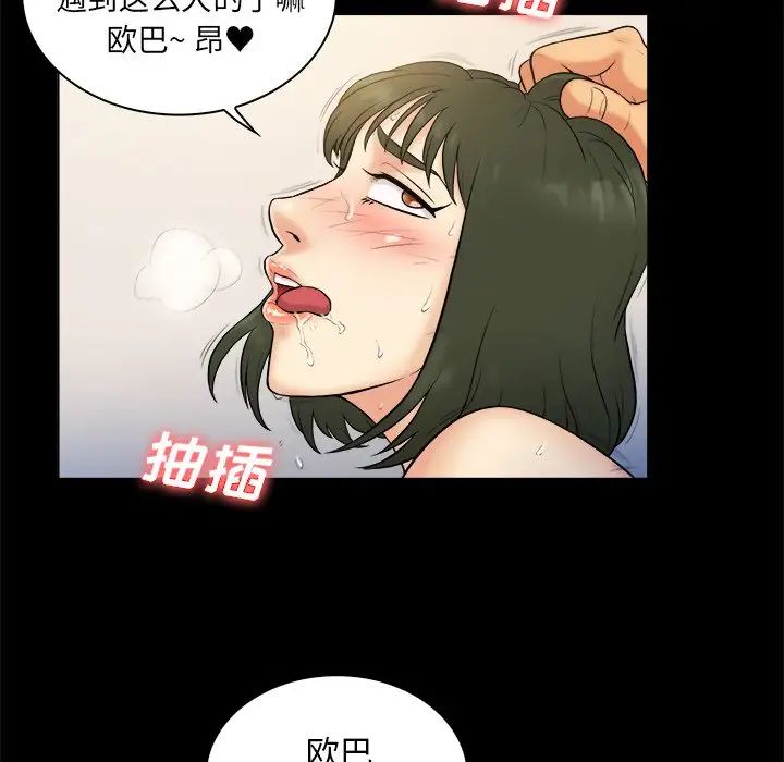 真命天女找寻记第3话