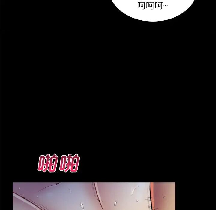 真命天女找寻记第3话