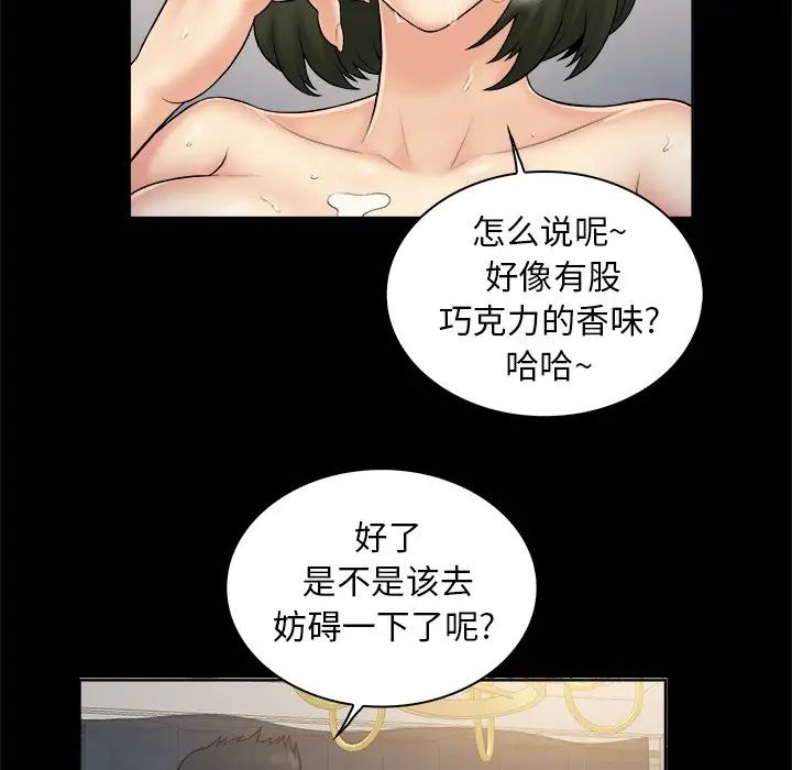 真命天女找寻记第3话