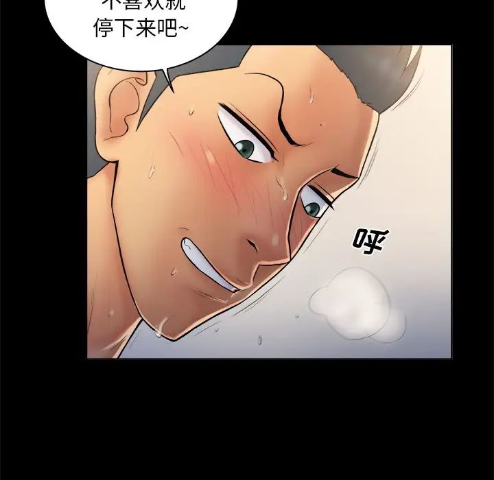 真命天女找寻记第4话