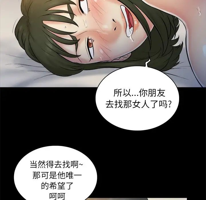 真命天女找寻记第4话