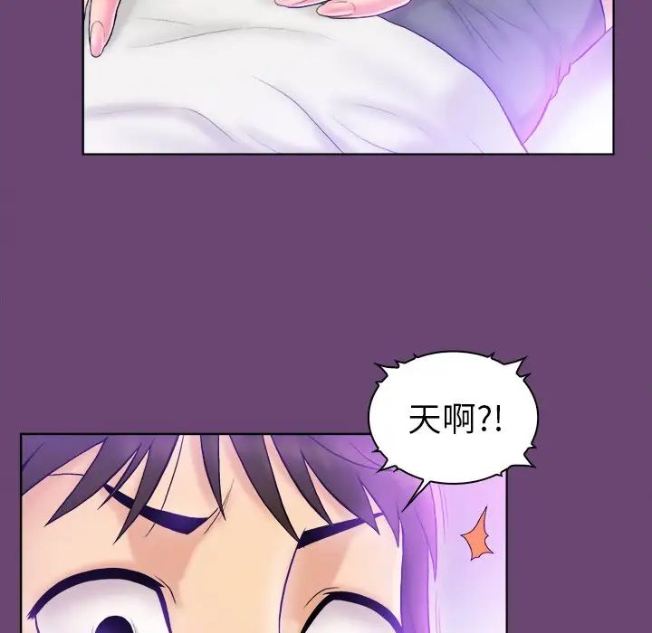 真命天女找寻记第4话