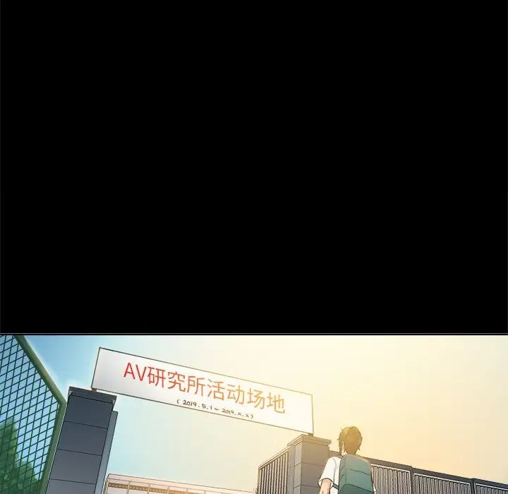 真命天女找寻记第4话