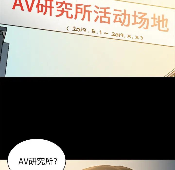 真命天女找寻记第4话