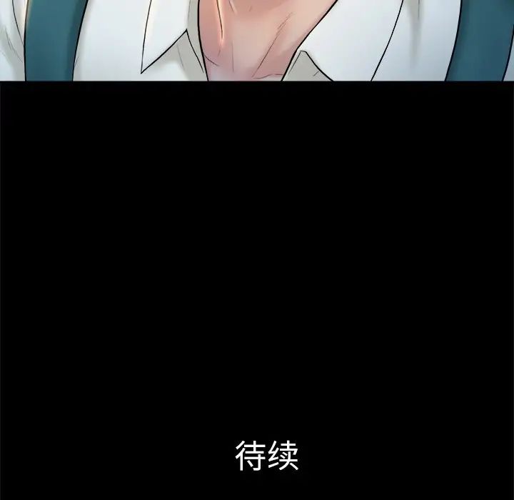 真命天女找寻记第4话