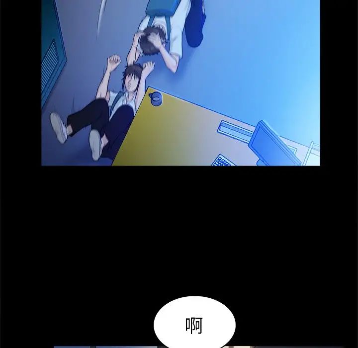 真命天女找寻记第5话