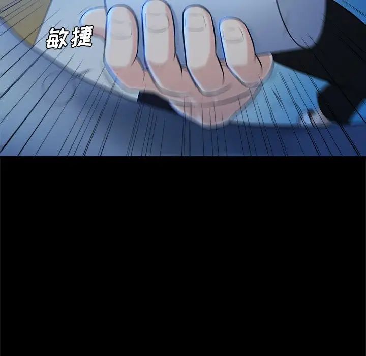 真命天女找寻记第5话