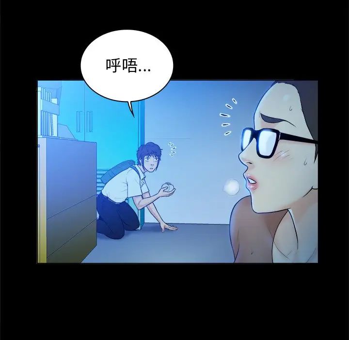 真命天女找寻记第5话