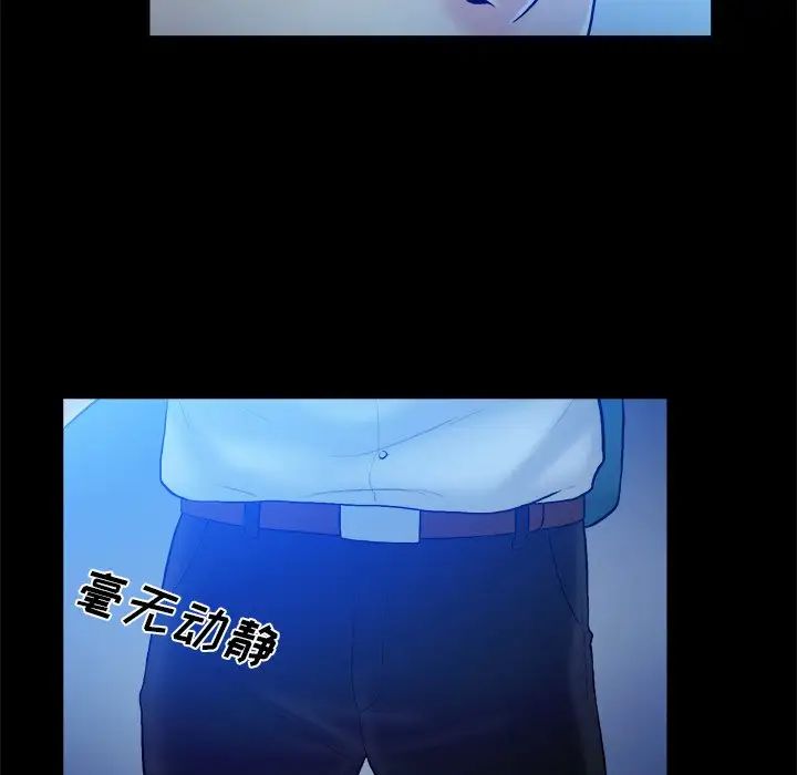 真命天女找寻记第5话