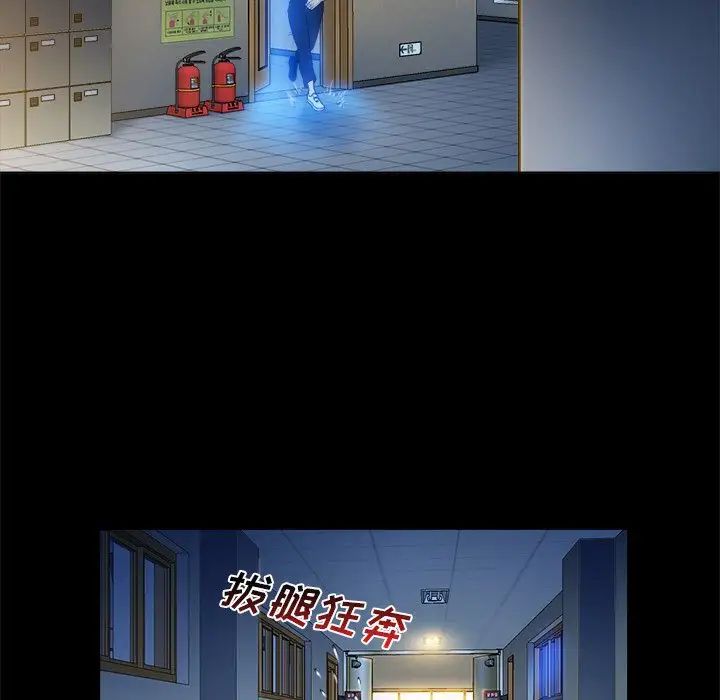 真命天女找寻记第5话