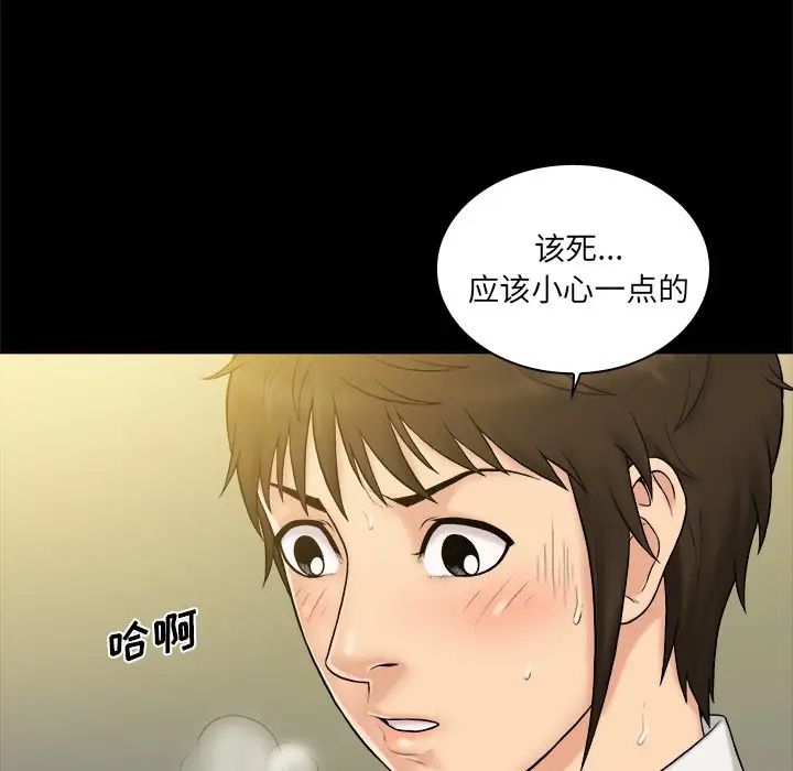 真命天女找寻记第5话