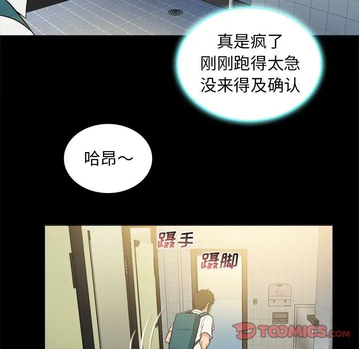 真命天女找寻记第5话