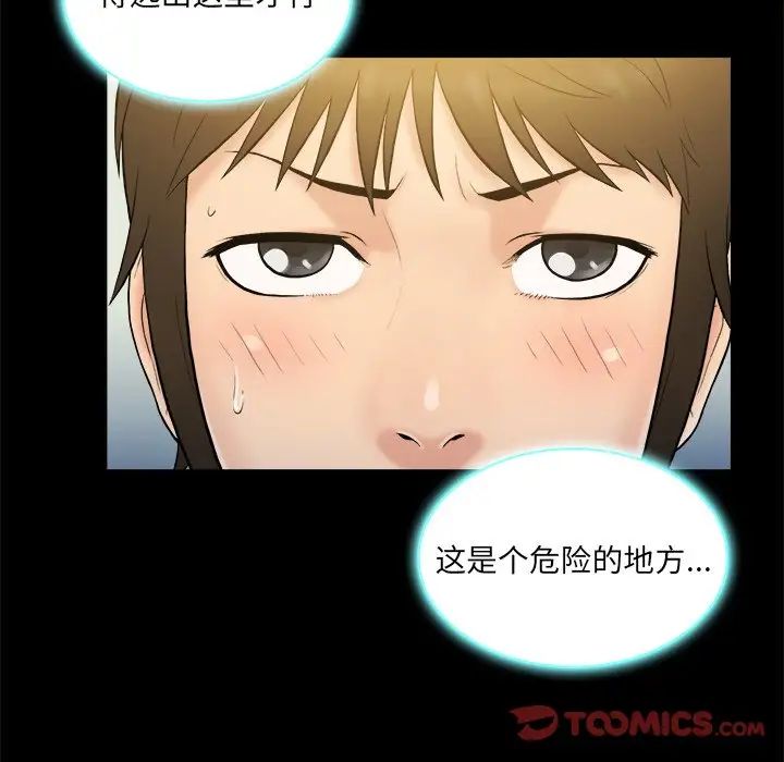 真命天女找寻记第5话